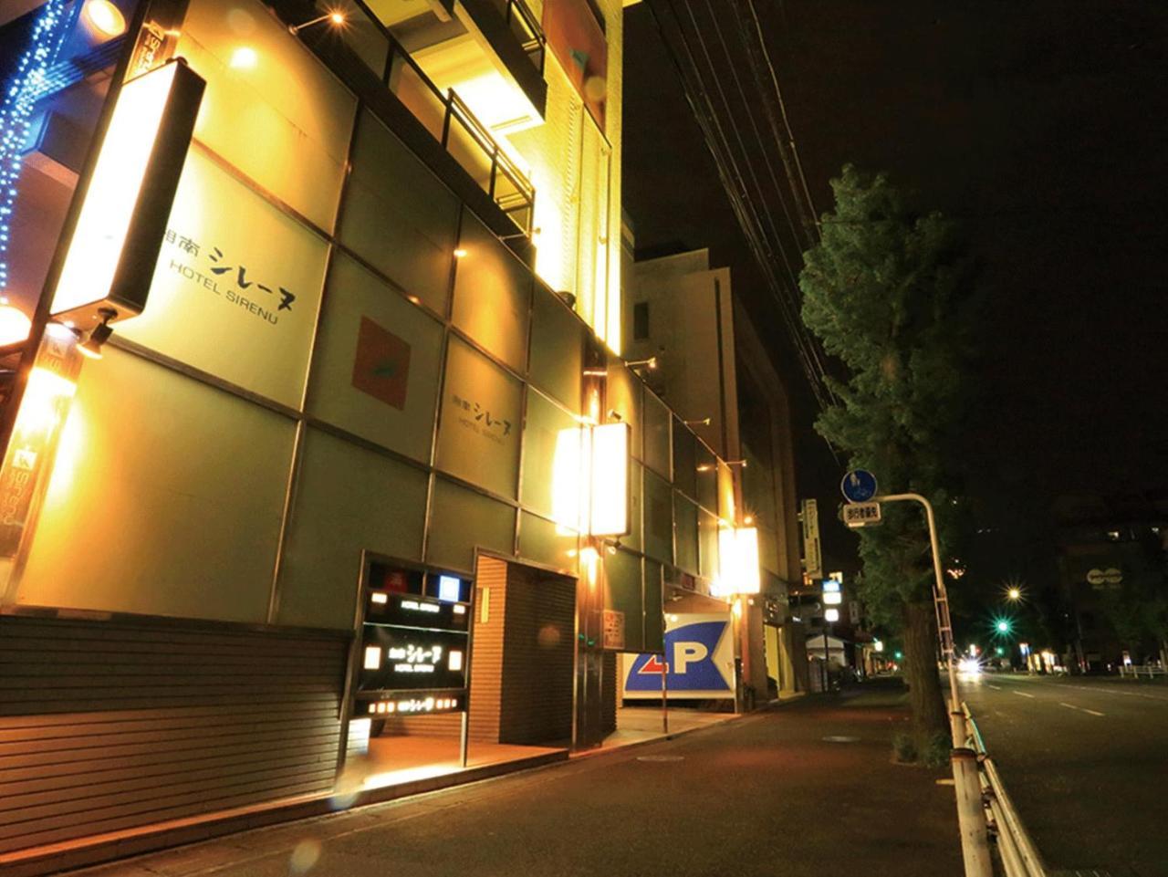 Shonan Sirene (Adults Only) Otel Hiratsuka Dış mekan fotoğraf